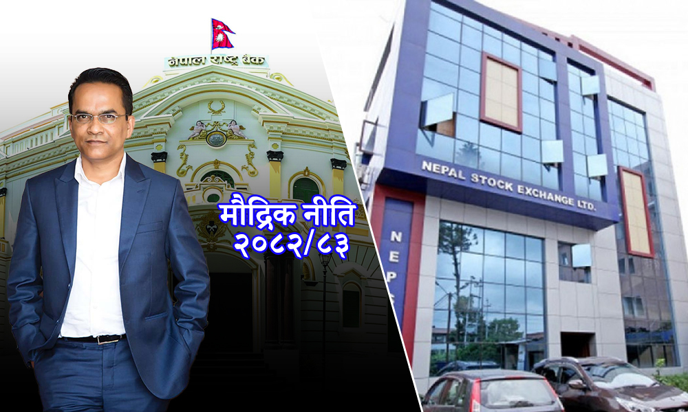 सेयर धितो कर्जा १५ करोडबाट बढाएर २५ करोड पुर्याइयो